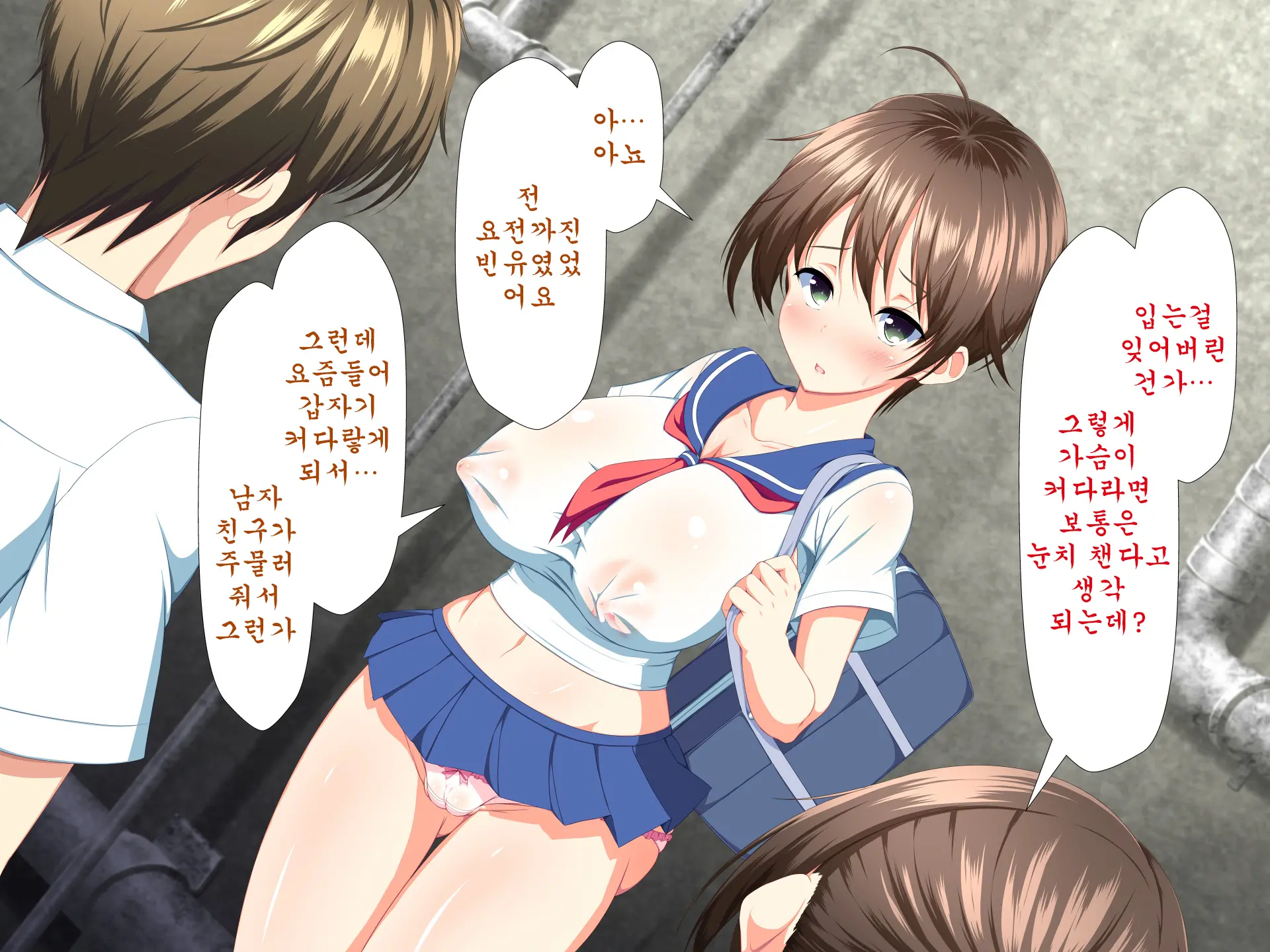 Inran Virus ~Seikoui Wa Iryoukoui~ | 음란 바이러스 ~성행위는 의료행위~